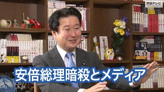 【右向け右】第429回 - 和田政宗・参議院議員 × 花田紀凱（プレビュー版）