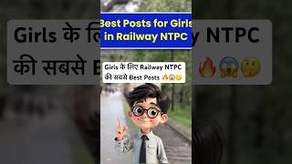 Railway NTPC में Girls के लिए Best Posts 👩‍💼🚆 | Salary + Safe Job + ✨👉@successwithsunny