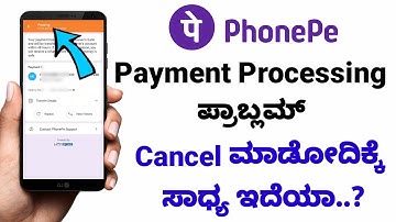 ಪೇಮೆಂಟ್ ಪೆಂಡಿಂಗ್ ಪ್ರಾಬ್ಲಮ್ 😑 Is it possible to cancel pending payment in Phone pe in Kannada | 2022.