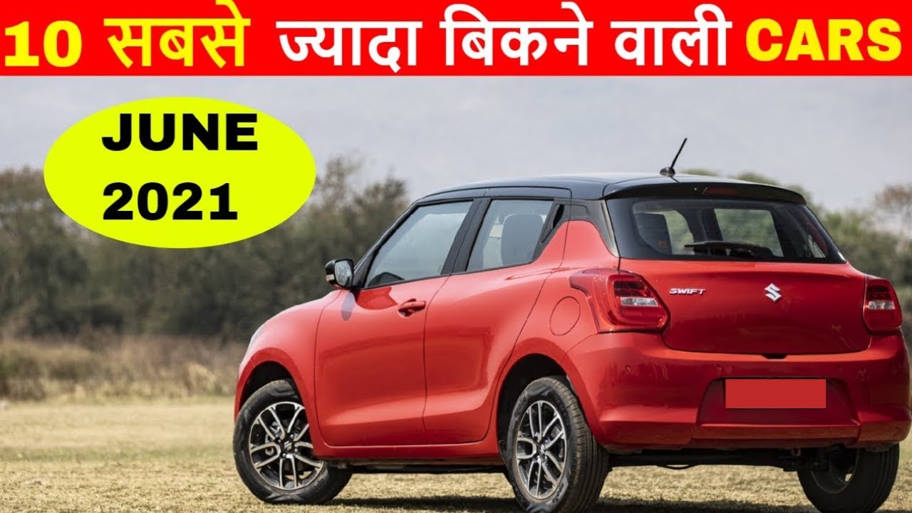 Top 10 selling cars june 2021 best selling cars in june 2021 india ki sabse jyada bikne wali