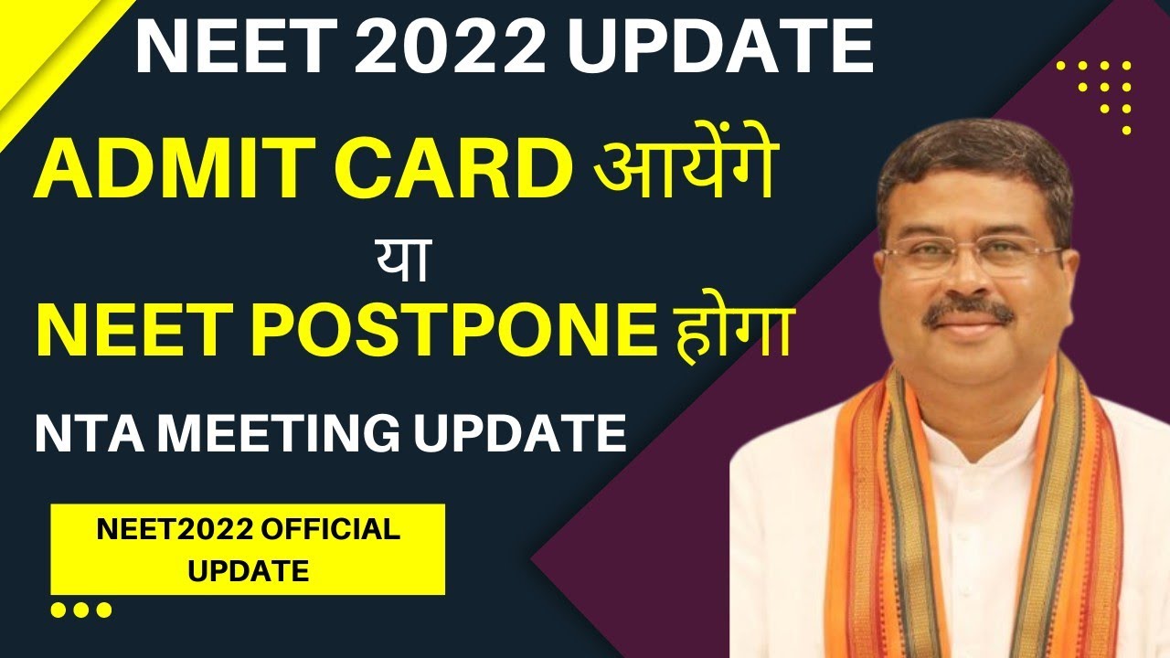 Neet 2022 Postpone | Neet 2022 Admit card | Neet 2022 latest news today | Neet postpone news