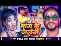 Dharmendra nirmaliya new holi 2024      bhang ke jalebi  maithili holi song 2024