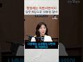 공천개입으로 협박하는 정청래 #정청래 #이재명