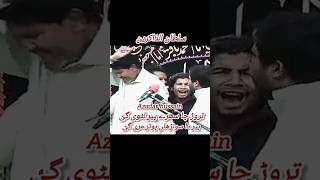 تروز چا سرے پیر لٹوی کی پیر دا سونژھاں پوتر مری گئی ذاکر مختار حسین کہوکر