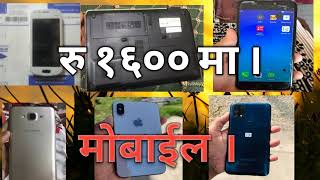 रु १६०० मा माेबाइल /seconhand Apple mobilse, gionee, samsung a31,j7,samsung duos & HP Laptops