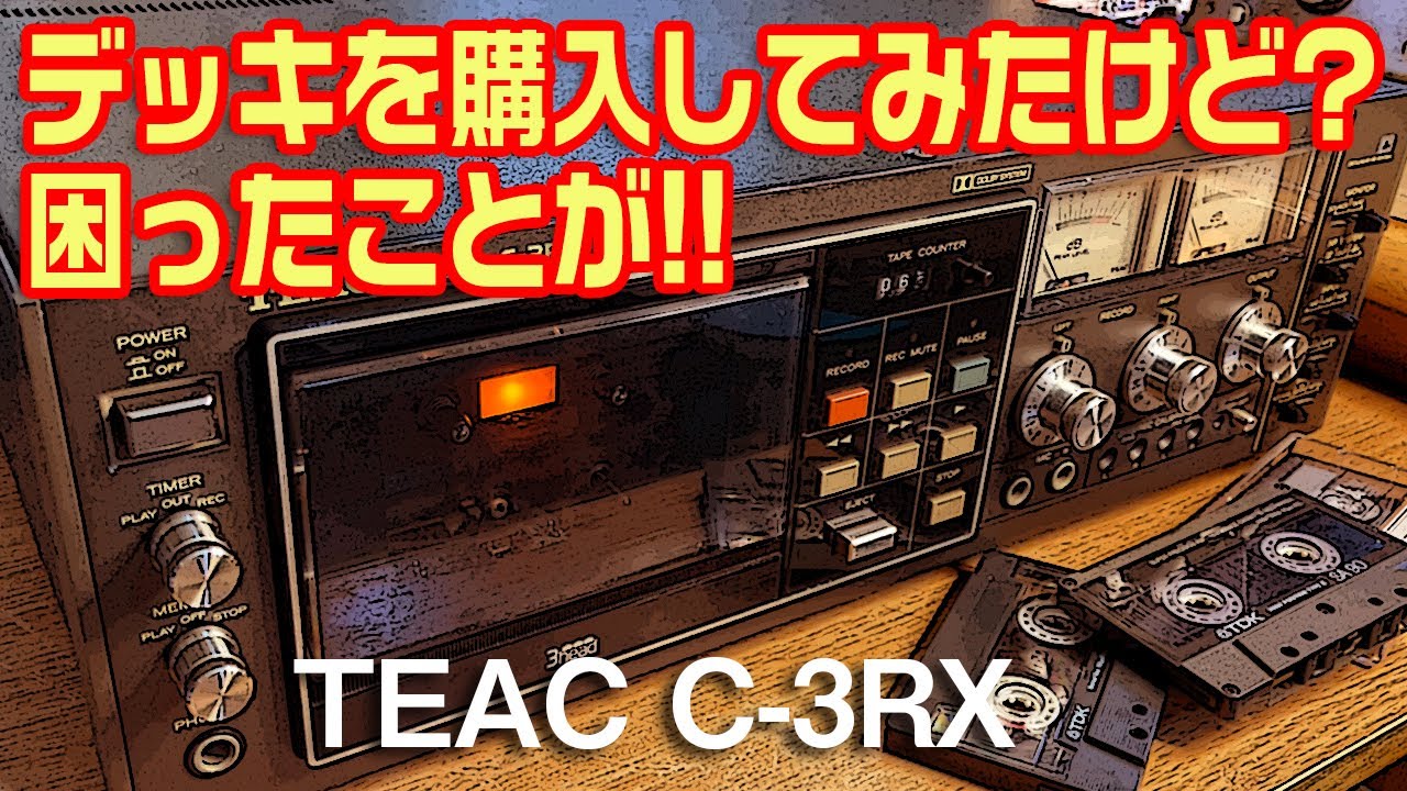 TEAC V-2020S Stereo Cassette Tape Deck ティアックV2020年代ステレオ
