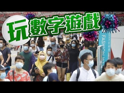 【on.cc東網】斥港府計算接種率取巧報大數　何栢良指事故數據偏頗難服眾