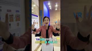 TJB에서 신입사원을 채용합니다~! 많관참부🙌🏻 우리 회사로 가자~~🤗 #shorts #TJB #신입사원채용