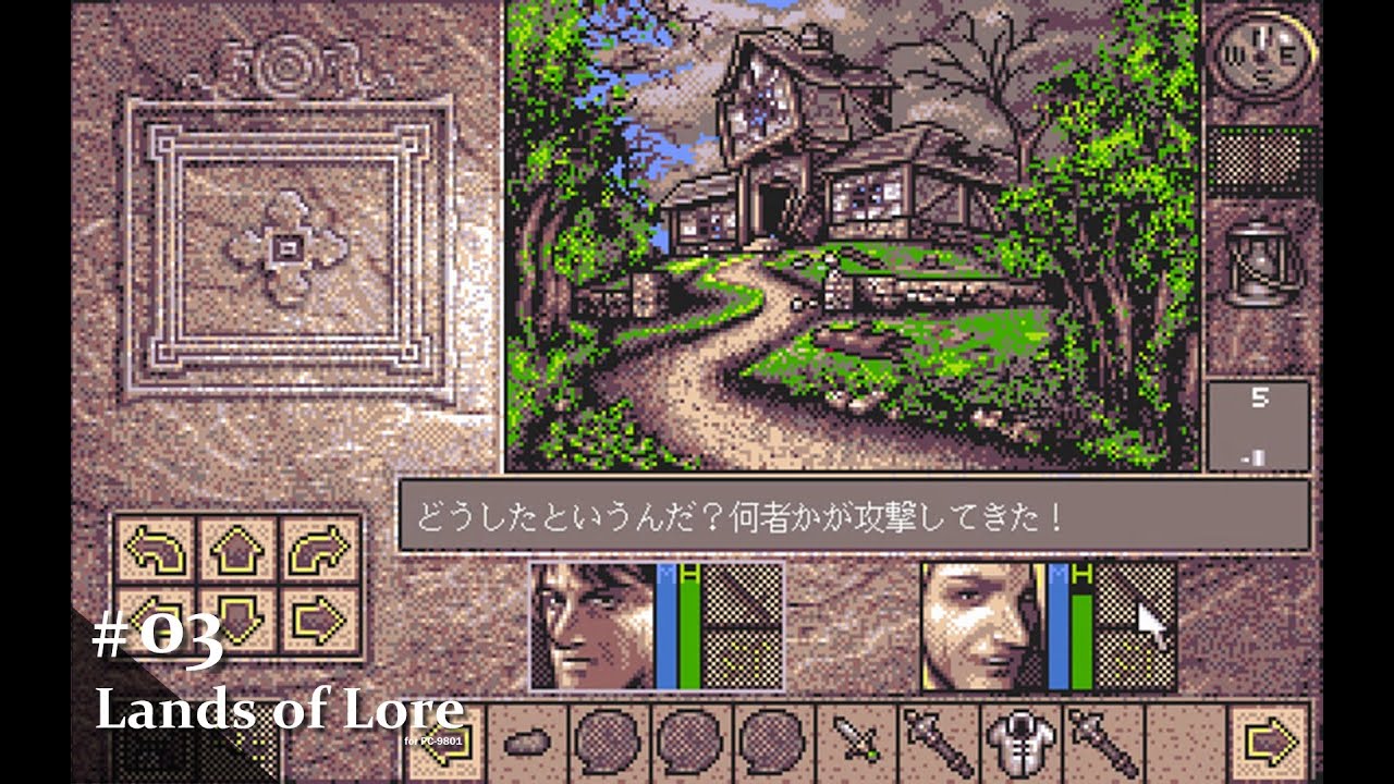 Play】PC-9801 Lands of lore（ランズ・オブ・ロア）#03 レトロゲーム