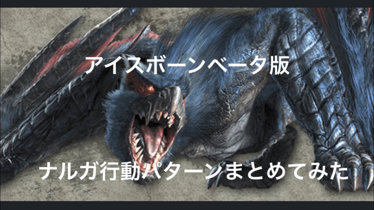 ろんのはんてぃんぐブログ 3g ナルガクルガ希少種 攻略実践編