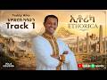 Ethorica Track 1 Teddy Afro Etorica Album New Ethiopian Music 2026 ቴዲ አፍሮ ኢቶሪካ 