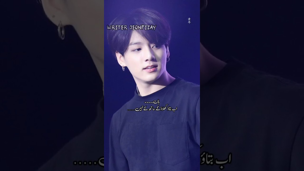 MASOMIYAT 💜❤️ TAEKOOK FF ONESHOT #taekookff #bts #taekooklover 