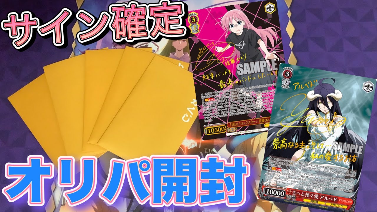 【ヴァイス 開封】サイン確定の1口3000円ヴァイスシュヴァルツのオリパを開封した結果まさかの！？