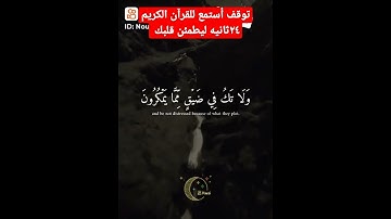 تلاوة عطره بصوت خاشع جميل جداً تقشعر لها الأبدان