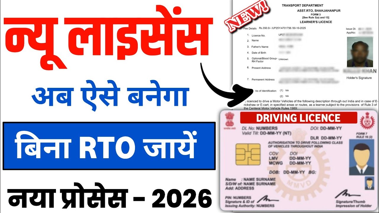 New Driving Licence Online Apply 2026 | Learner Driving Licence Online Kaise Banaye