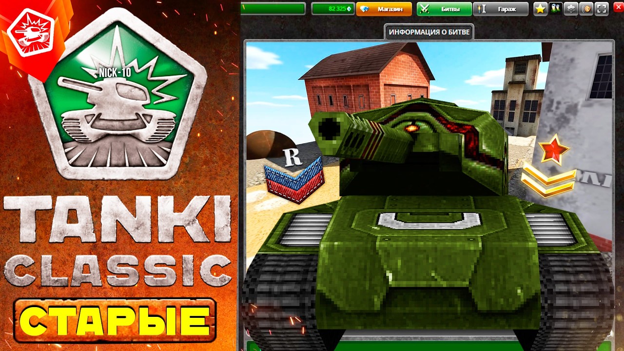Tanki Classic СТАНОВЯТСЯ КЛАССИКОЙ! ОБЗОР ОБНОВ и КЛАССИКА на ТЕЛЕФОНЕ!