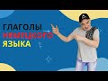 Самые важные глаголы немецкого языка + примеры употребления