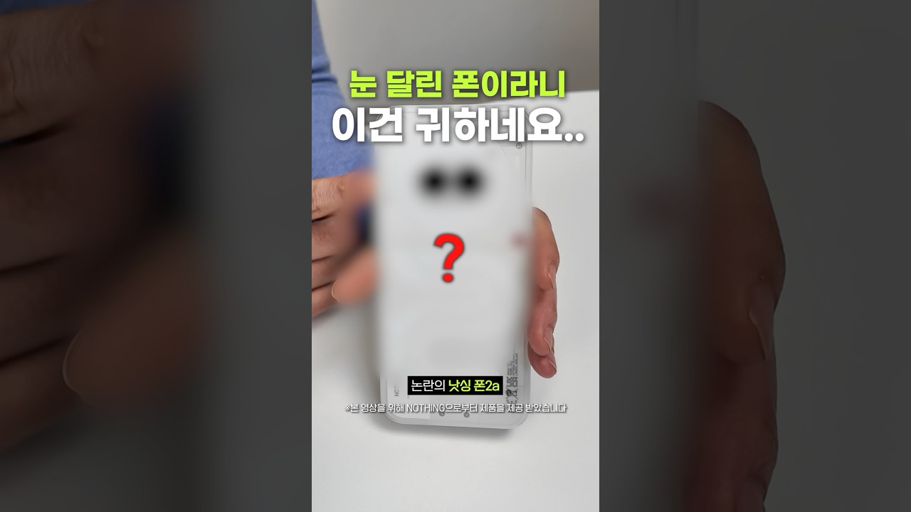 보급형 스마트폰 중 제일 예쁘다고?