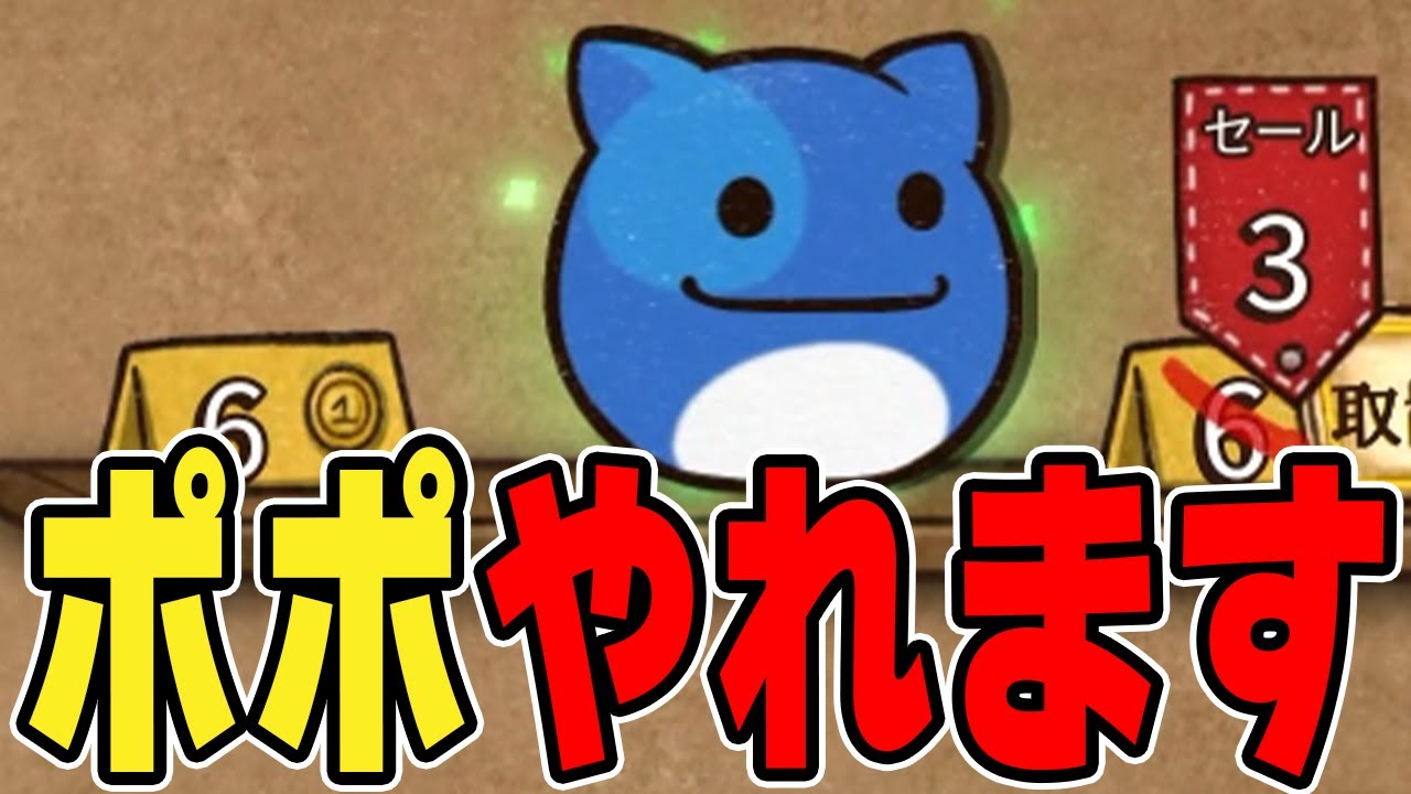 ハズレユニークとされていたポポも今はちゃんと強いです。グランドマスター帯【Backpack Battles / BpB】