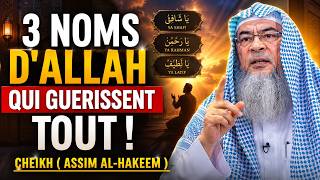 TROIS NOMS D’ALLAH À INVOQUER POUR GUÉRIR | INVOCATION PUISSANTE ET AUTHENTIQUE | Assim Al-Hakeem