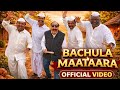 BACHULA MHATARA Official Full Song New Marathi Song 2026 Mahendra Bhange