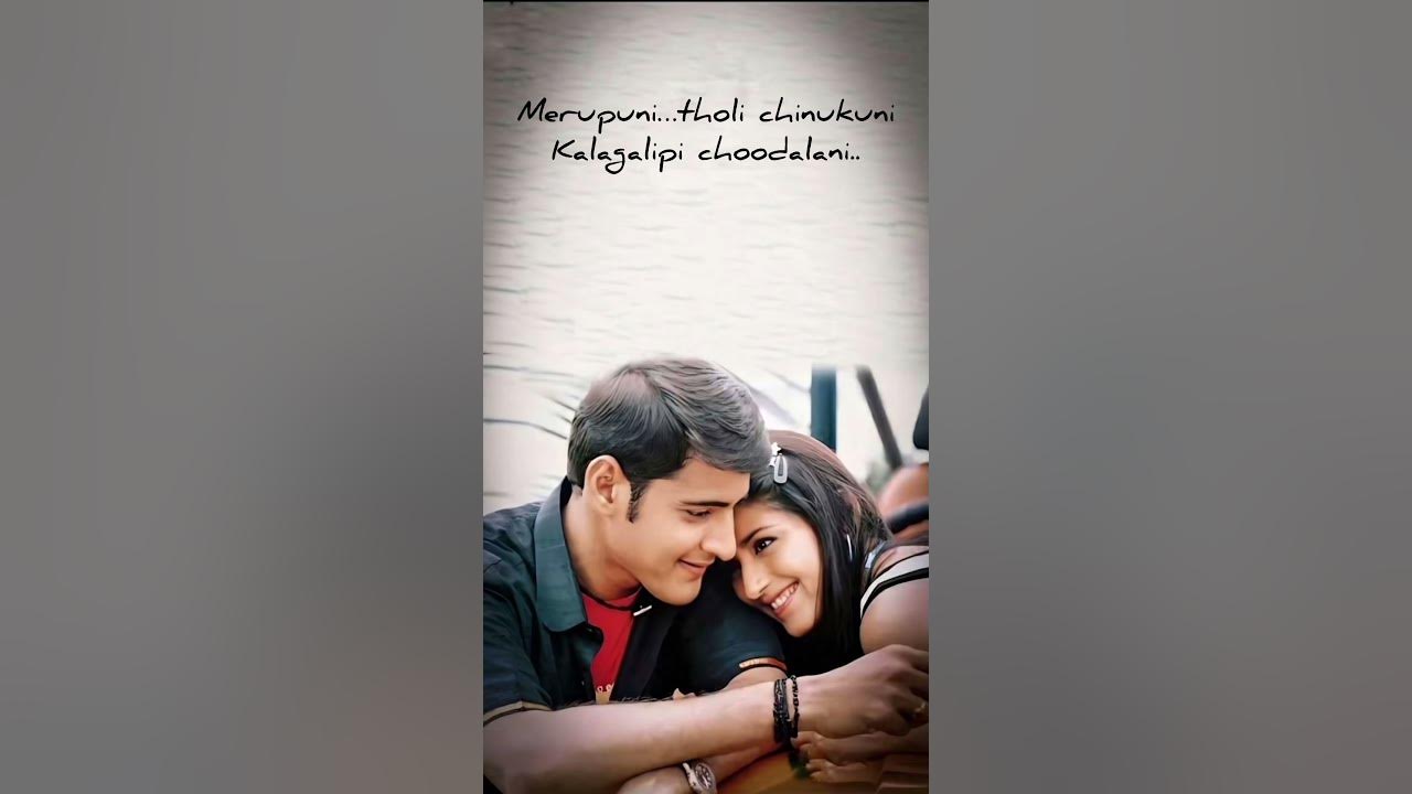 Ekkada Ekkada Song Lyrics | Murari Ekkada Ekkada Song Lyrics | Murari