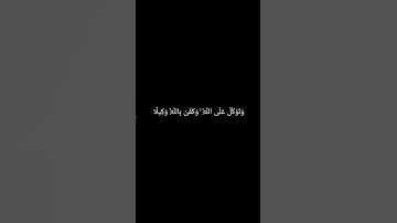 #قرآن #اكسبلور #قران_كريم #لايك #المصحف #foryou #تيك_توك #آيات #ترند #راحة_نفسية