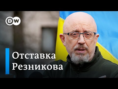 За Что Зеленский Снял Министра Резникова