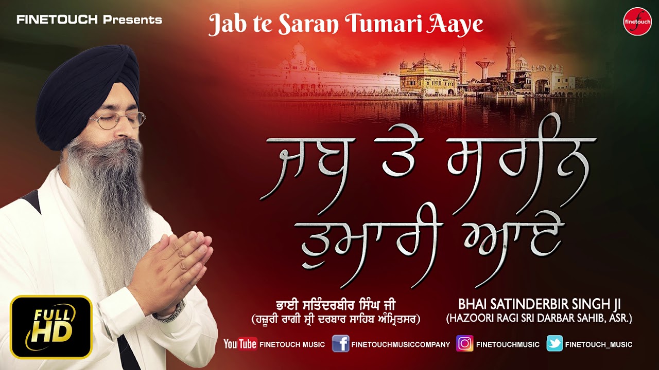 Jab Te Saran Tumari Aaye  Bhai Satinderbir Singh Ji  New Shabad Gurbani 2019  Finetouch