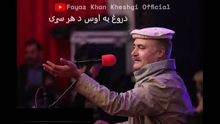 Darogh Ba Os Da Har Sarhe | Fayaz Khan Kheshgi | Alamgir Shah Salik Poetry Resimi