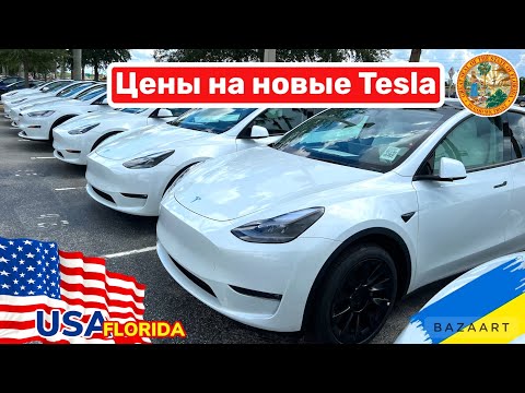 Cars and Prices, цены на новые Tesla, все модели и цвета