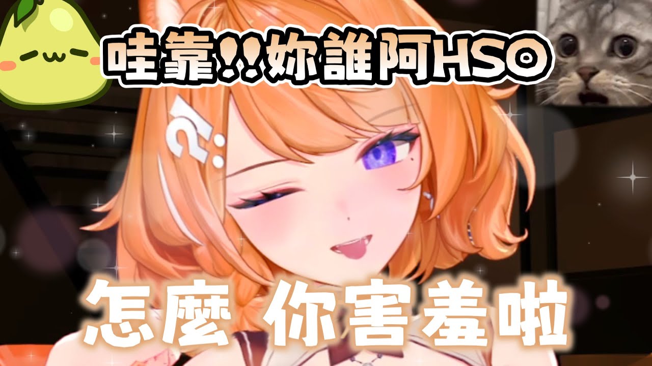 【橙Yuzumi精華】小妖精姐姐不會騙走壓歲錢  -  01/22  雜談台