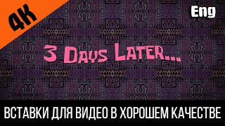 #7 3 Days Later / 3 Дня Спустя | Spongebob Timecard | Вставка Для Видео | Insert For Video