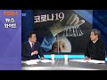 [백운기의 뉴스와이드] 백신 수입 신중했던 이유…"아스트라제네카, 국내 생산 가능"