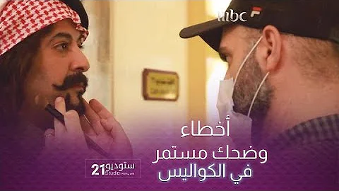 استديو 21