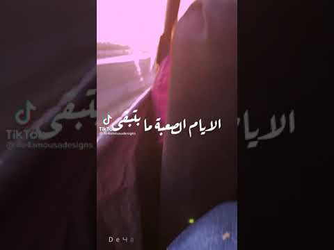 الأوقات اللي منا خفنا ليك كتييير أوي