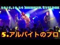 【30秒で振り返るCANTOYライブ 】2015,10,24 渋谷サイクロン ANARCHY STONE企画