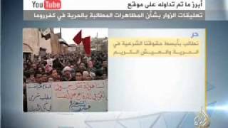 نشرة فيسبوك سوريا 28-1-2012