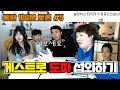 [이상호] 게스트로 "그 분"을 섭외하자. 상호 전화 바로받는 그 분?! 섭외 성공 가나요~, League of Legends