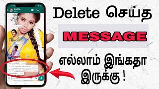 How To Recover Delete Message & Delete for Everyone message In simple method screenshot 4