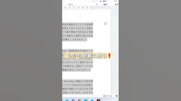 文章の端っこがガタガタを両端揃えで解決#エクセル #エクセル初心者 #excel #事務職 #エクセル時短術#エクセル仕事 #エクセル便利技 #エクセルスキル#パソコン初心者#word