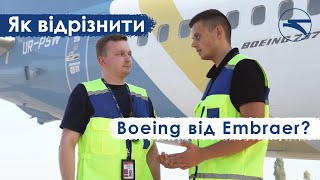 Мау Розповідає Як Відрізнити Boeing Від Embraer