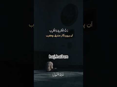 نام پروردگار بزرگ را یاد کن بهشت الله ترند بهجت نماز قرآن قران كريم خدا 