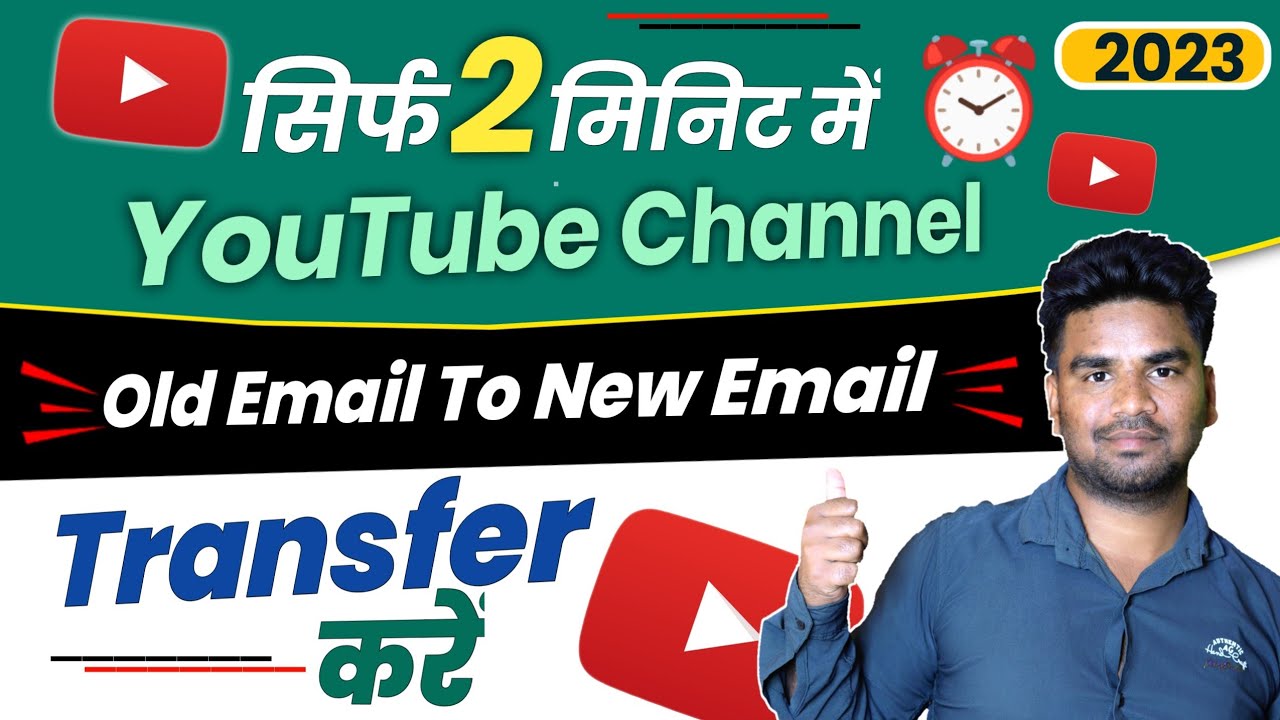 How to Transfer YouTube Channel Old Email To New Email YouTube