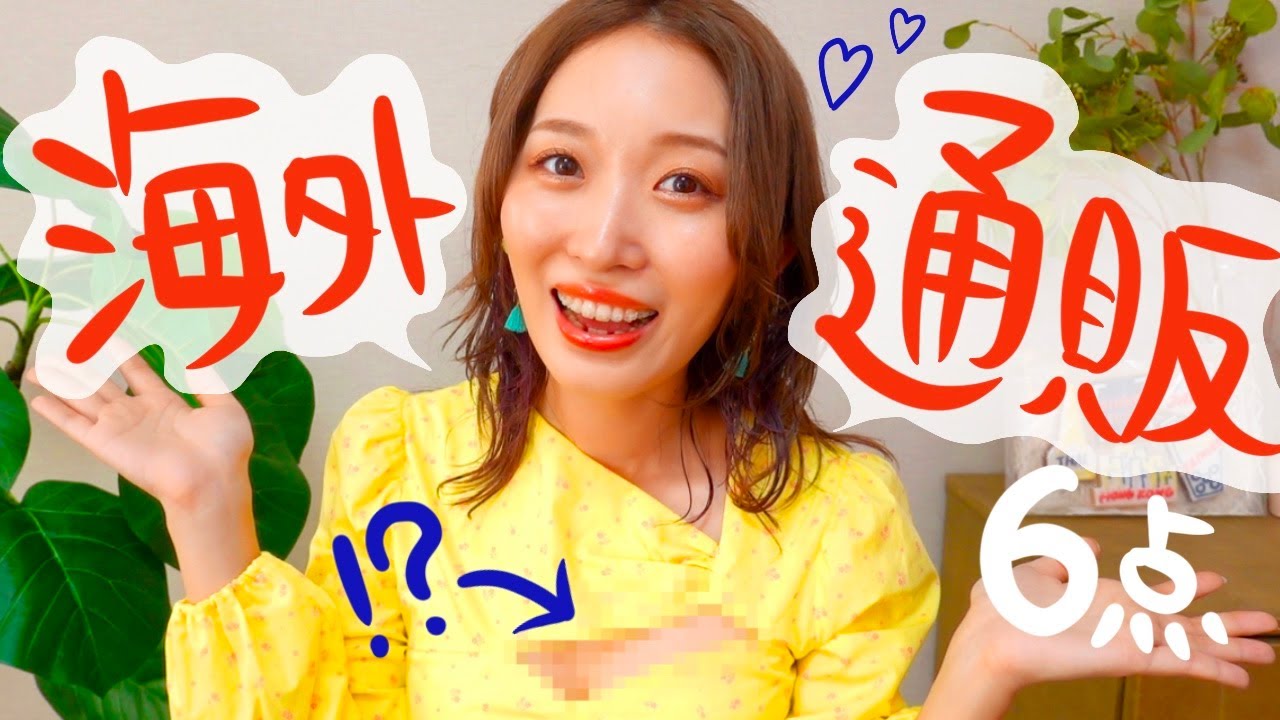 【海外通販】個性的すぎ!?世界のカワイイアイテム6点紹介😍！【Pinkoi】