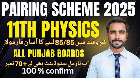 1st year physics pairing scheme 2025 || 11th class physics pairing scheme 2025 || first year physics