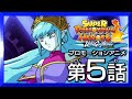 【SDBH★時の界王神編5話】神次元の決戦！迫りくる時の力！【スーパードラゴンボールヒーローズ プロモーションアニメ】