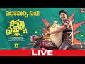 Papam Prathap Paramarsha sabha LIVE | Thiruveer | Payal Radhakrishna | ETVWIN