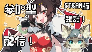 【初見さん歓迎】アスパしながら作業雑談！【アストラルパーティ】