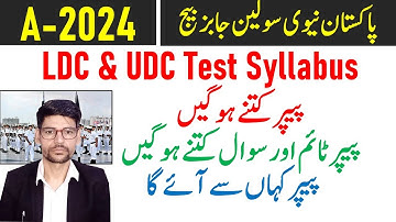 Pakistan Navy LDC & UDC Test Type, Test Subjects, Total MCQs, and Timing for Batch A-2024 exam.